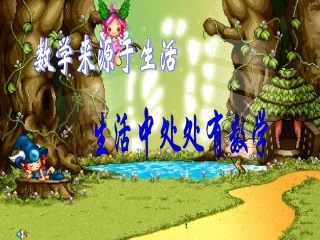 新人教版七年级下学期课件平方根(2)