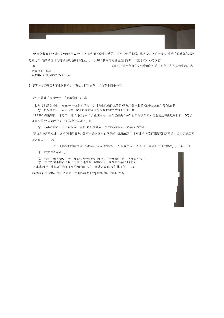 2020年宁夏中考语文试卷_第2页