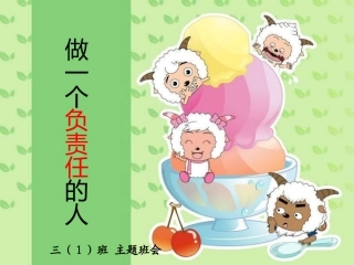 做一个负责人的人