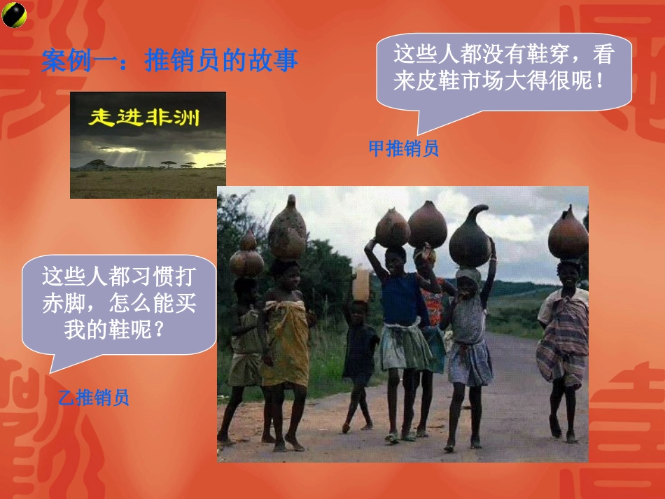 调整心态把握成功_第2页