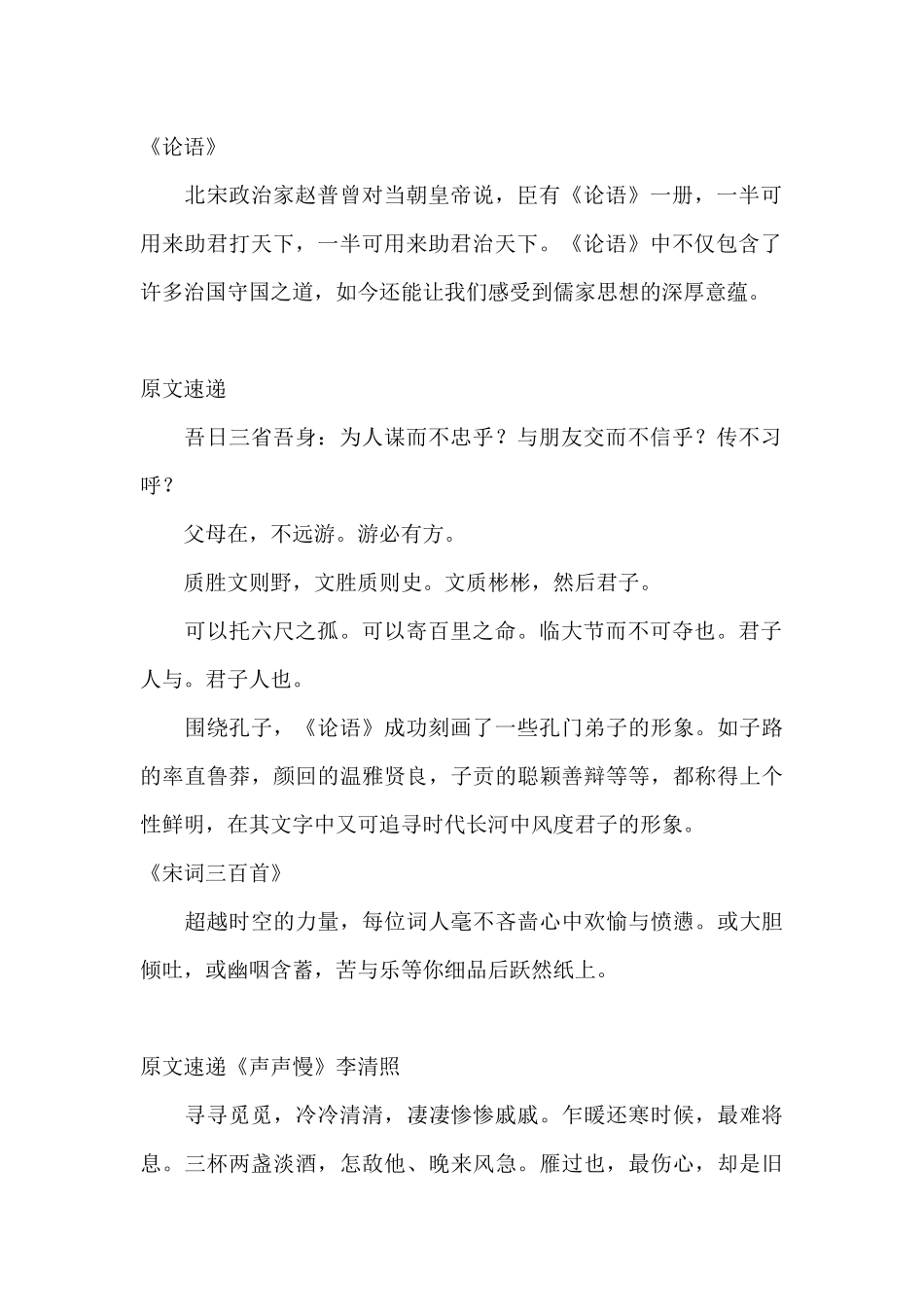 中国有哪些书值得读一辈子？_第2页