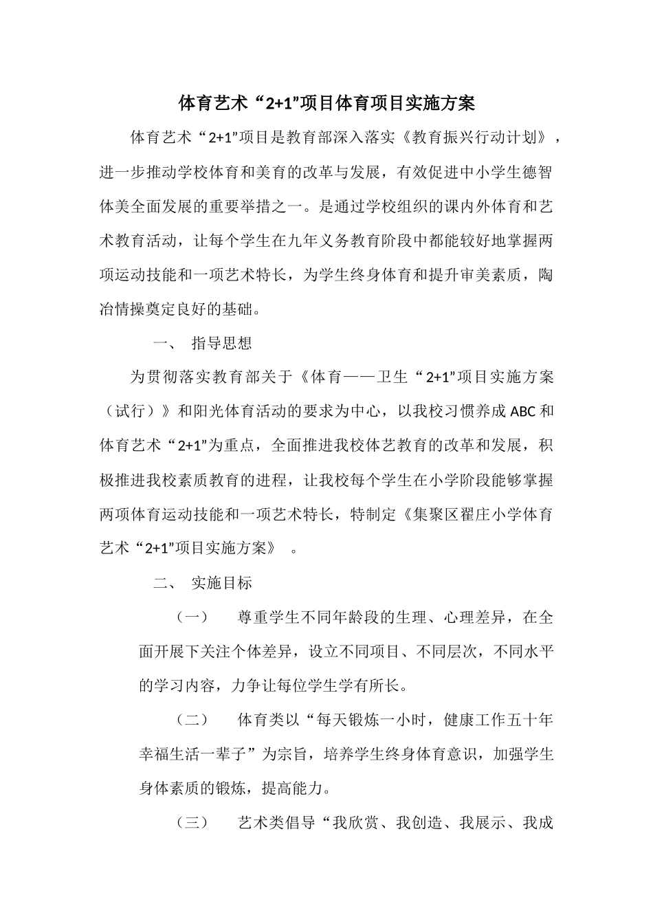 各年级养成教育格言_第3页
