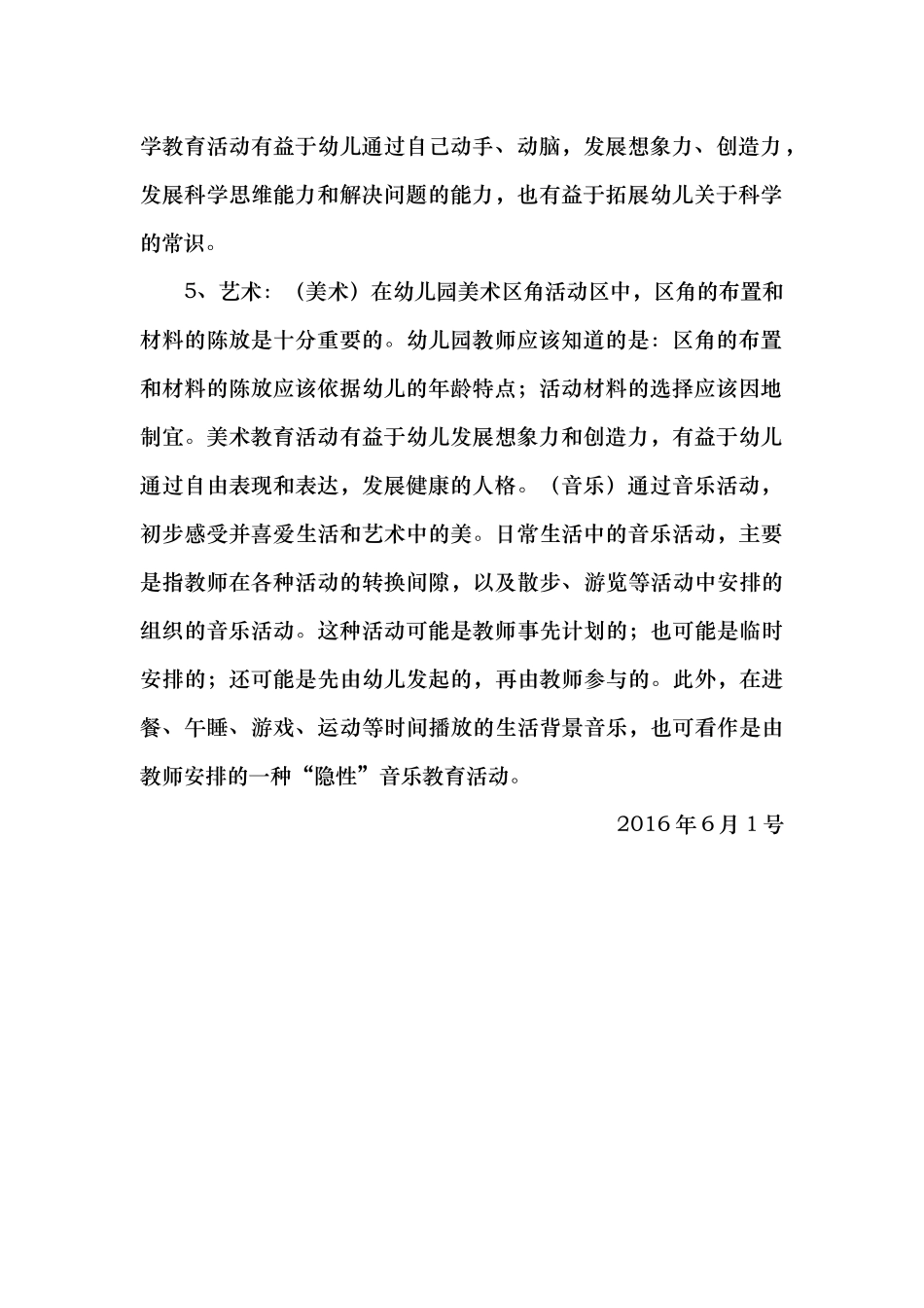 远程学习小结与心得_第2页