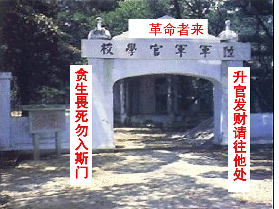 第11课北伐战争_第1页
