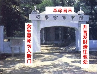 第11课北伐战争