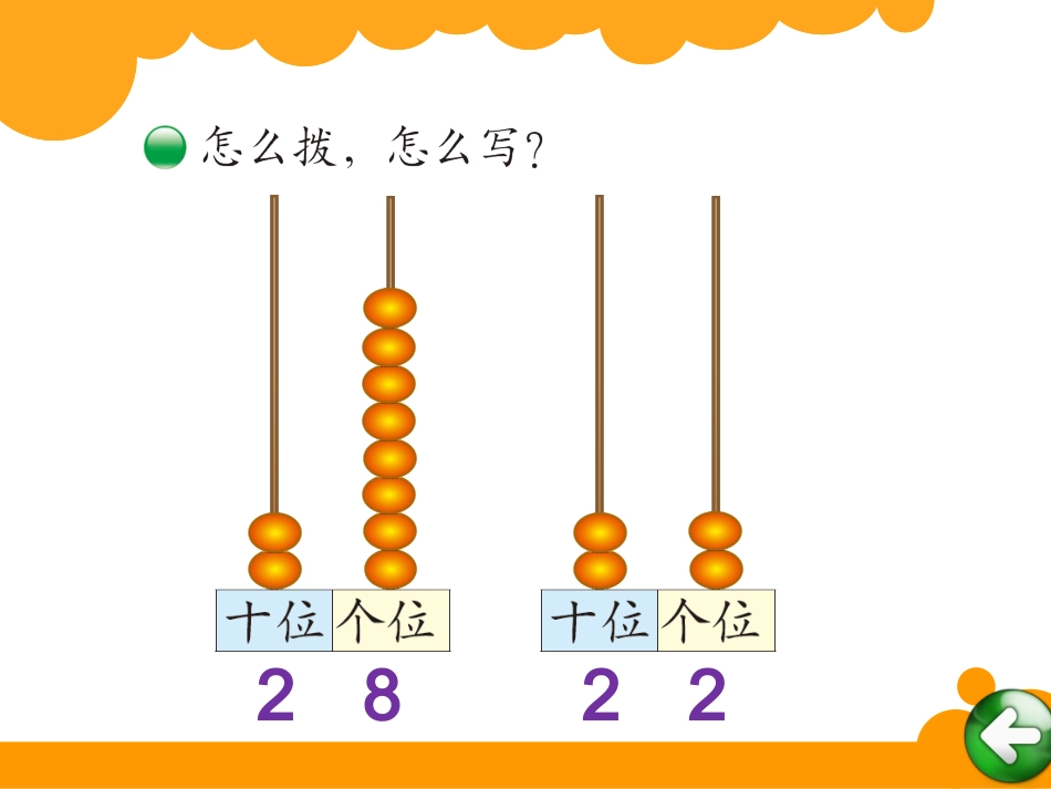 数豆子 ()_第3页