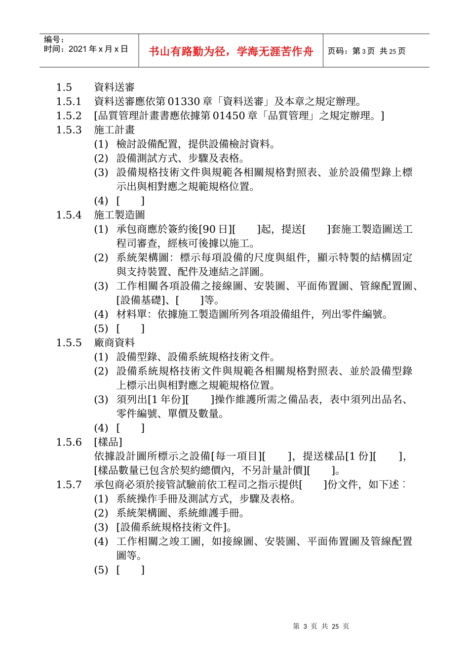 竖轴转磁式水力发电机及其附属设备_第3页