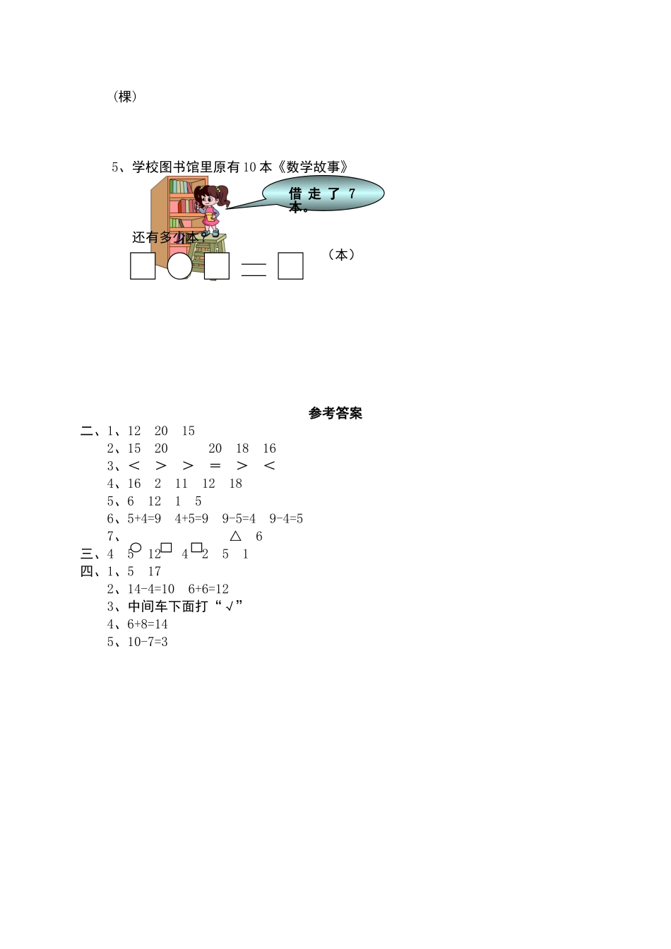 名校真题密卷一_第3页