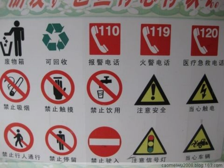 大班社会活动《生 (3)_第2页