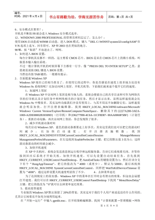 安全模式在那里