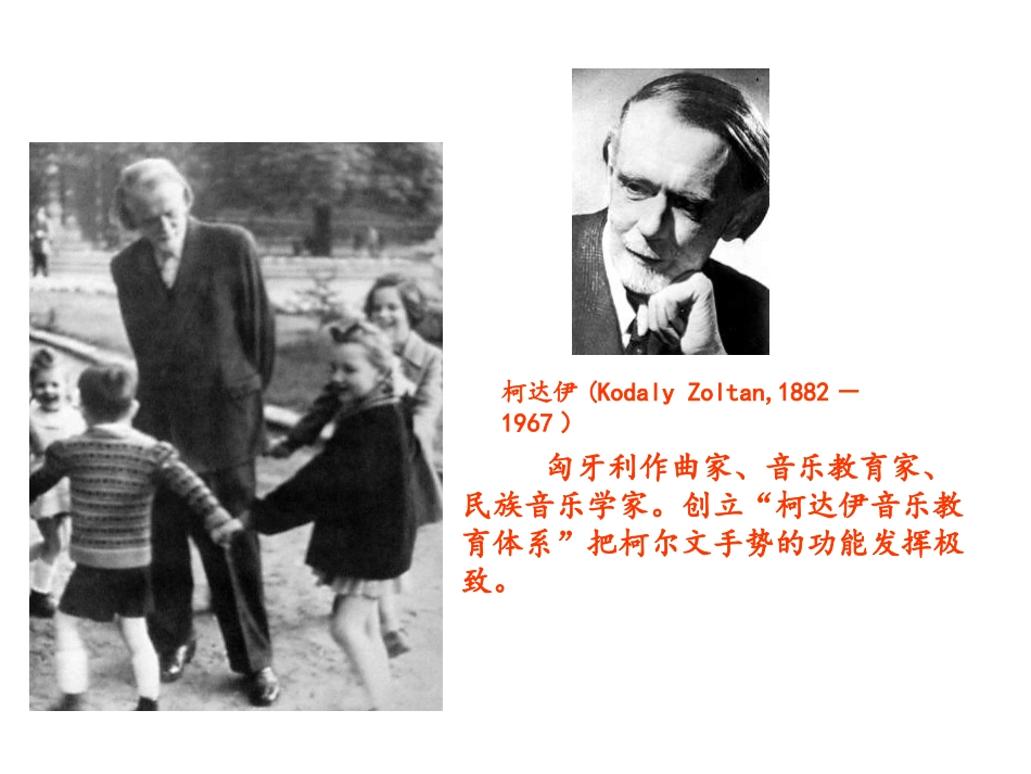 维也纳音乐钟_第3页