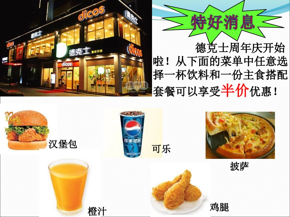 搭配（二）PPT2_第2页