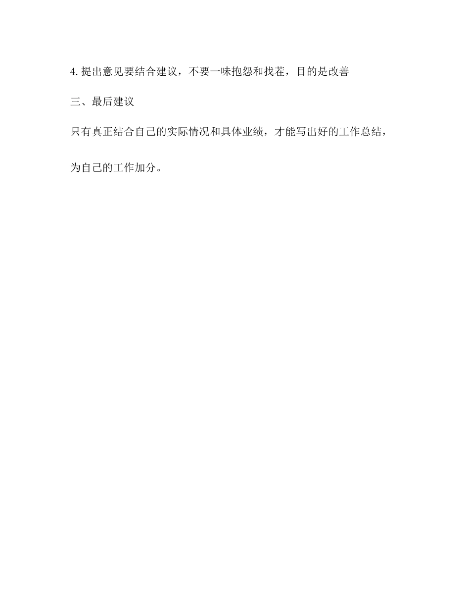 销售部年度工作总结范文报告_第3页