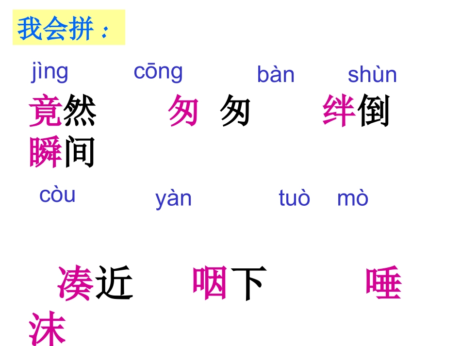 韦青妹《七颗钻石》PPT_第2页