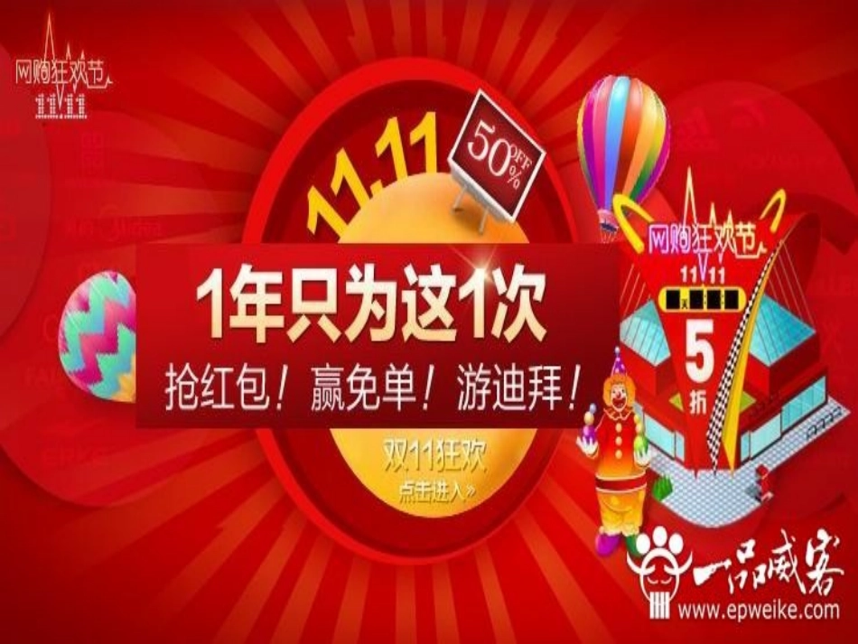 维护消费者权益 (2)_第2页