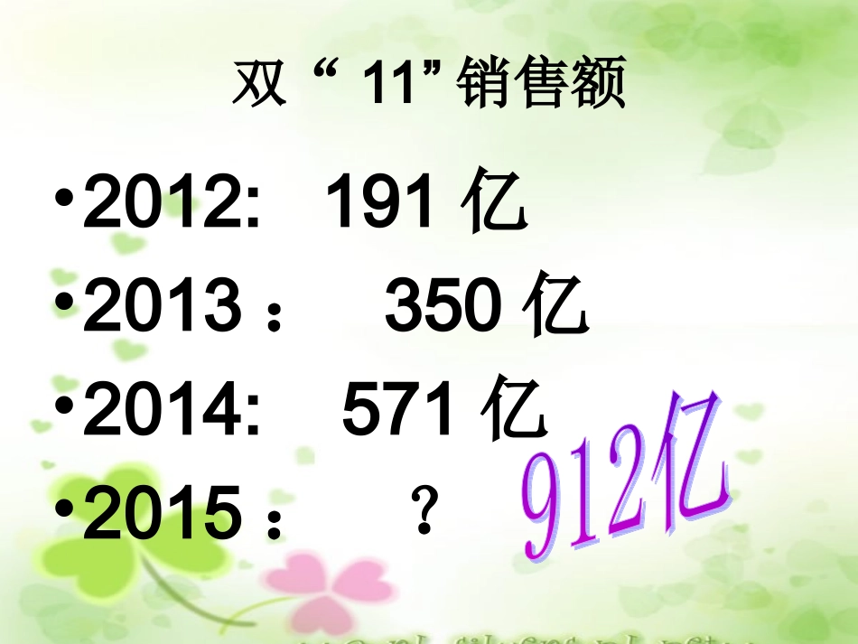 维护消费者权益 (2)_第3页