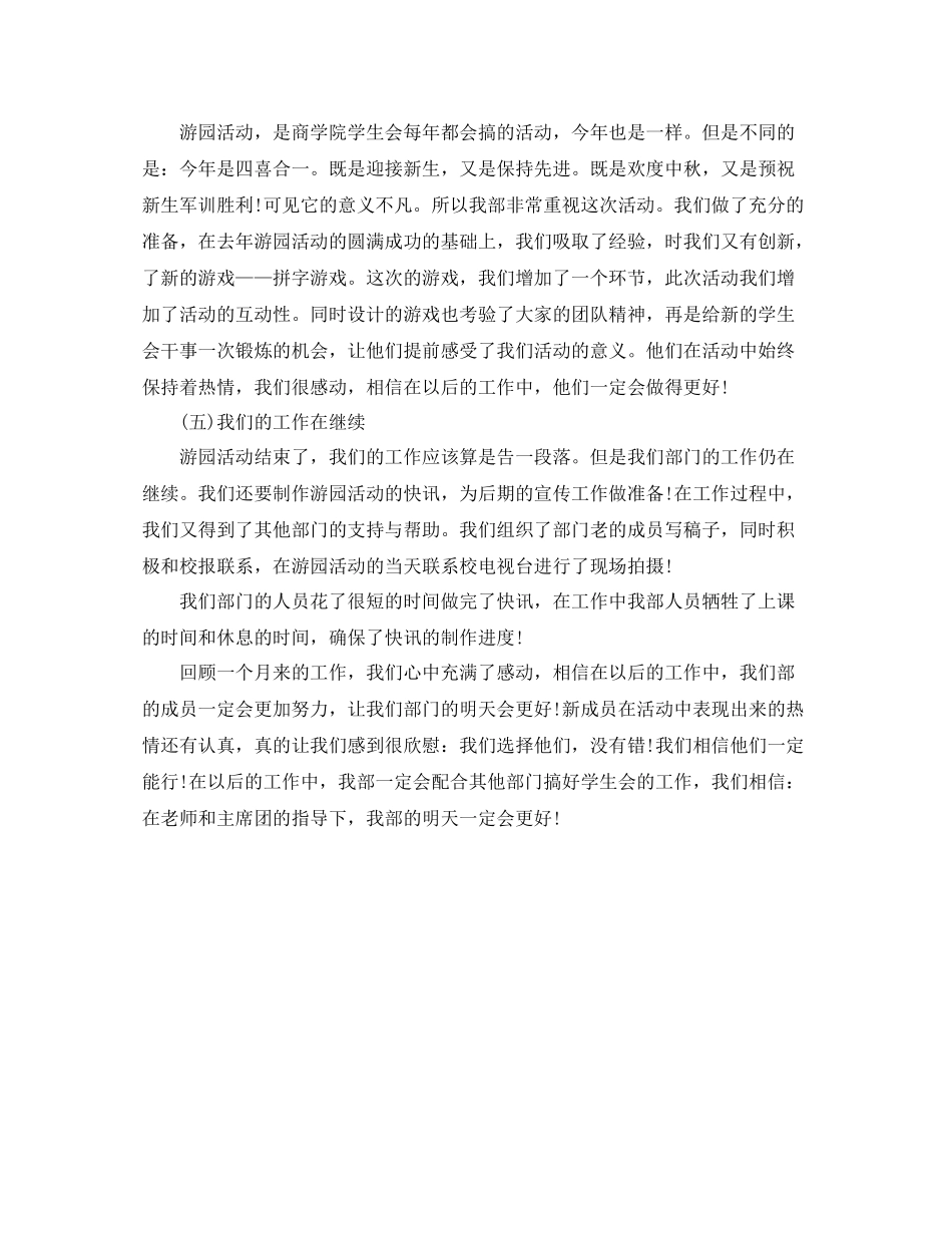 编辑工作总结模板_第3页