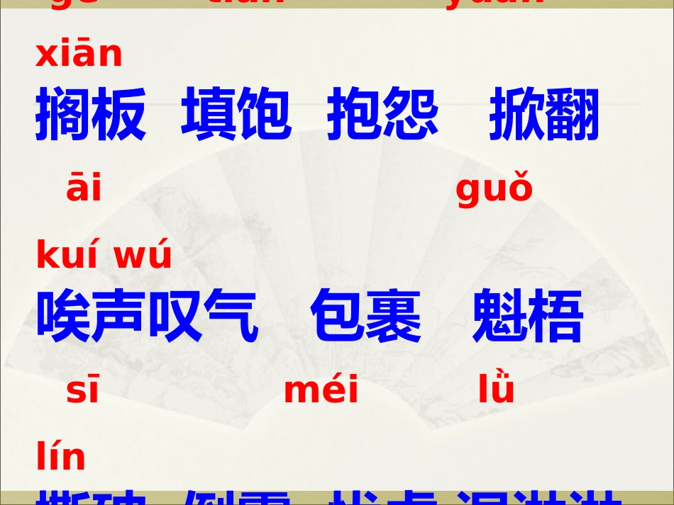 穷人 (2)课件_第3页