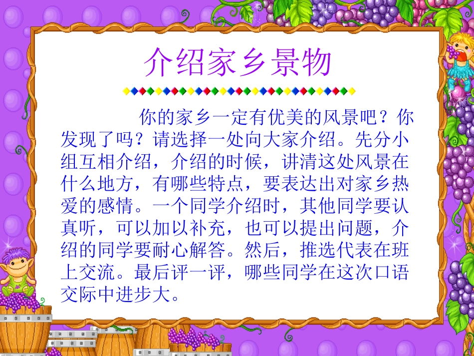 语文园地一b_第3页