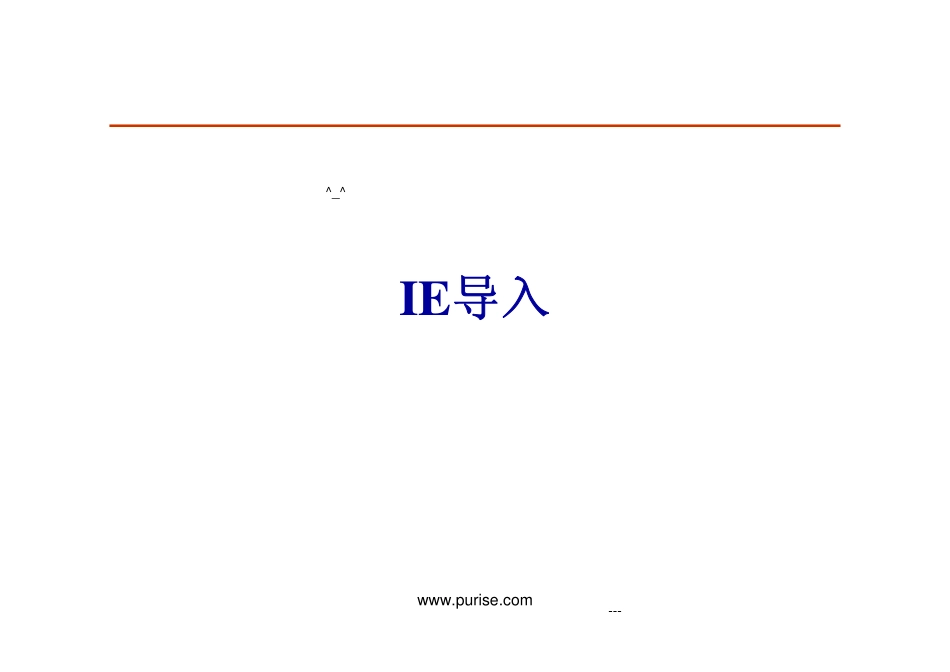 IE工业工程与精益生产及现场改善管理培训讲义资料XIHA(PDF122页)_第3页