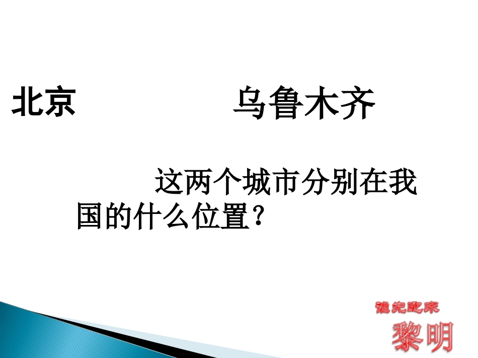 谁先迎来黎明 (4)_第3页
