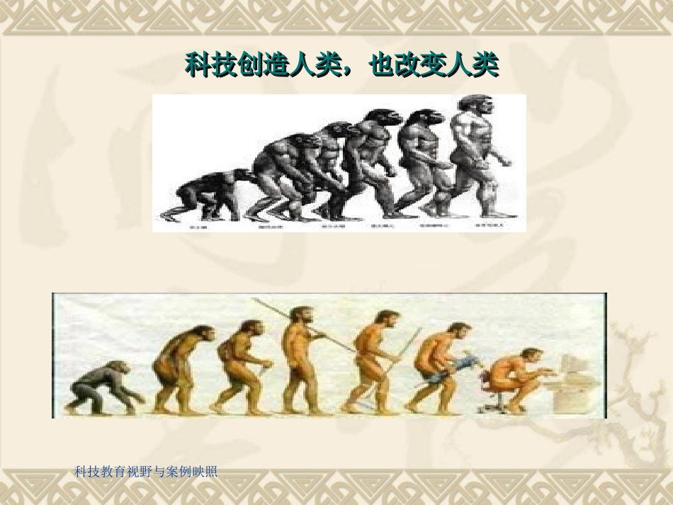 通用技术简介_第2页