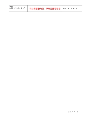 安全网检验报告