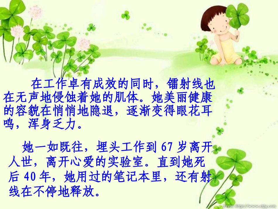 《跨越百年的美丽》课件【页】_第3页