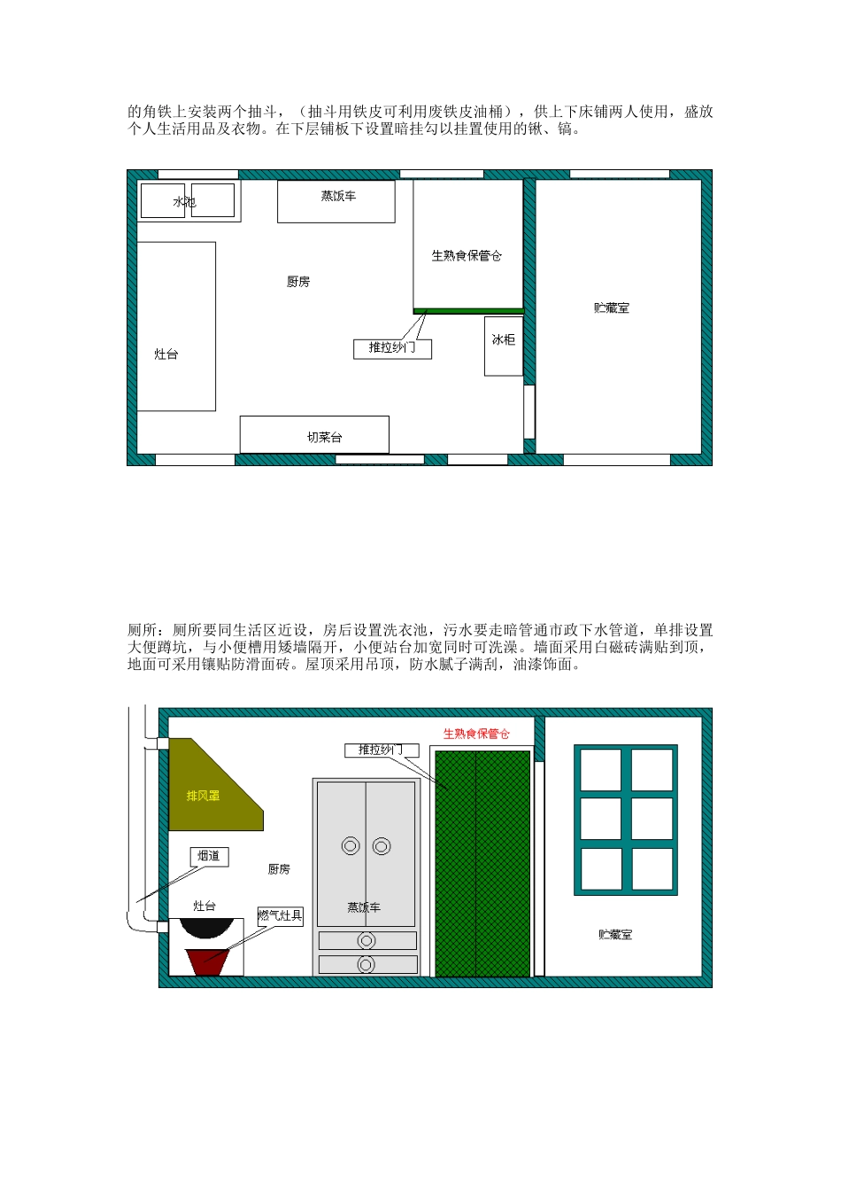 企业安全生产及文明施工总体计划书_第3页