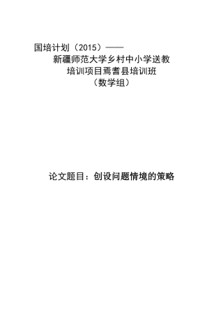 陈芳数学小论文-副本