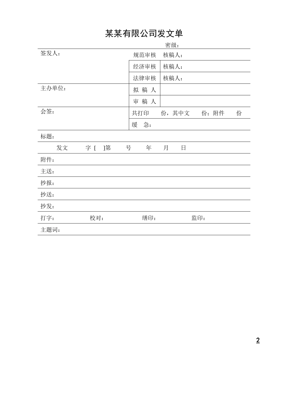 南山的狐臭国安安全_第3页