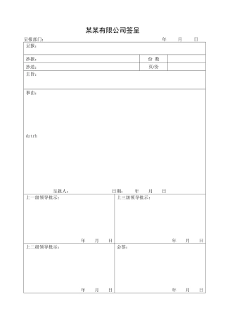 南山的狐臭国安安全