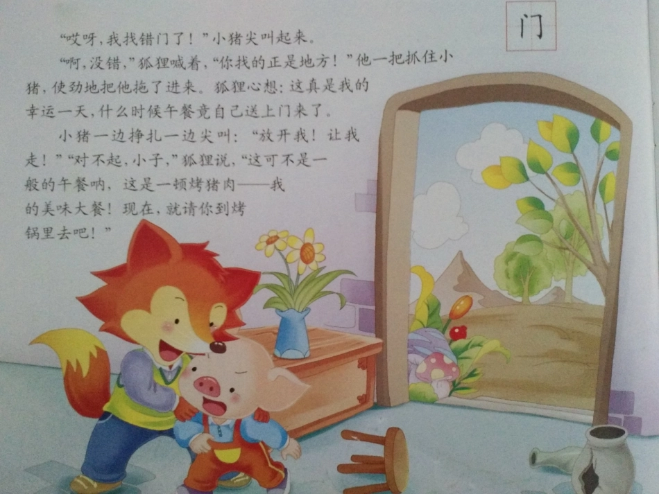 我的幸运一天_第3页