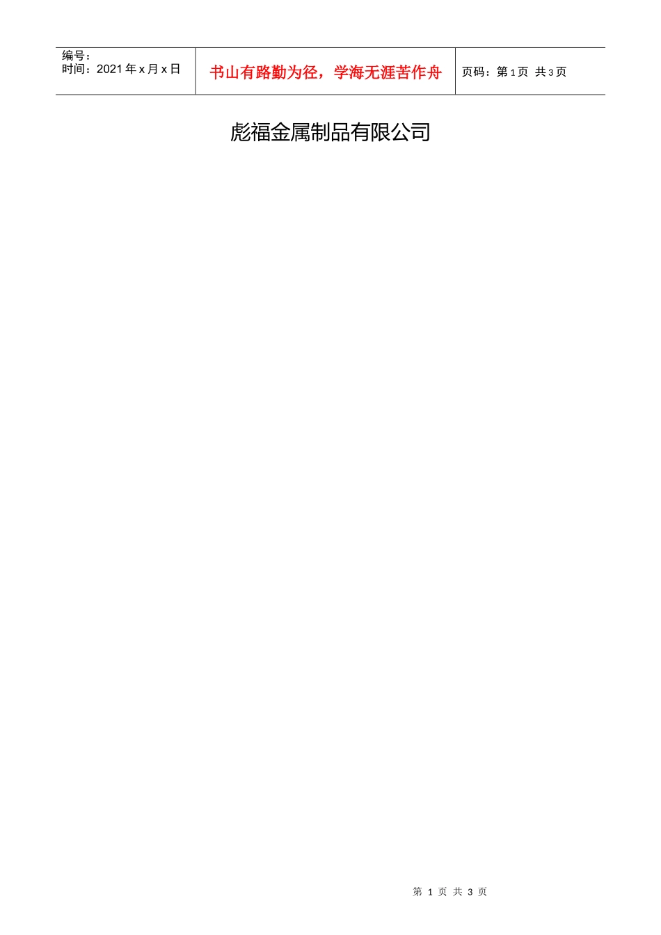 QJ020设备台账_第1页