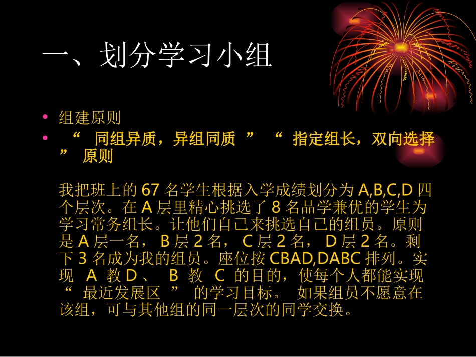 我的高效课堂_第3页