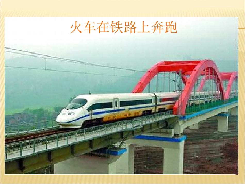 我家跨上了信息高速路_第2页