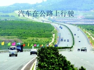 我家跨上了信息高速路