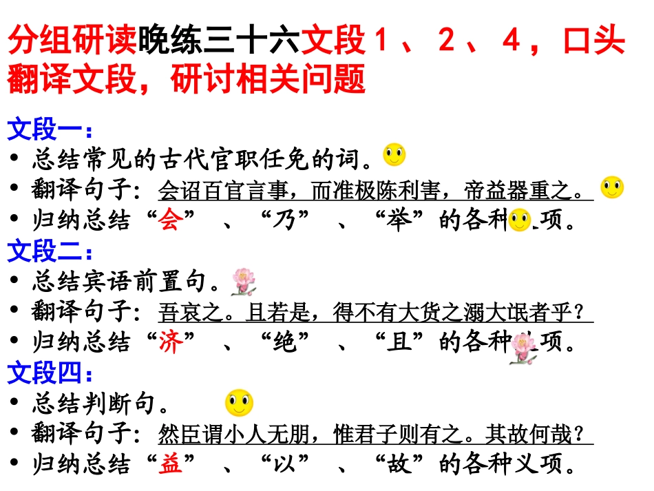 文言短文阅读训练（晚练三十六）_第3页