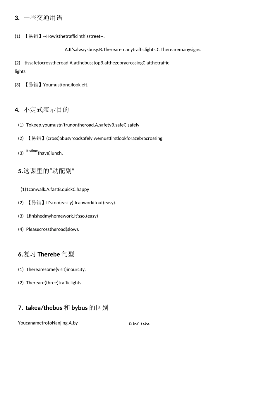 苏教版六年级英语(下)6BUnit4第四单元测试单元练习单元小测验_第2页