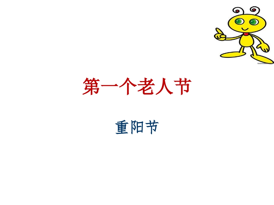 绘本《爷爷一定有办法》_第2页