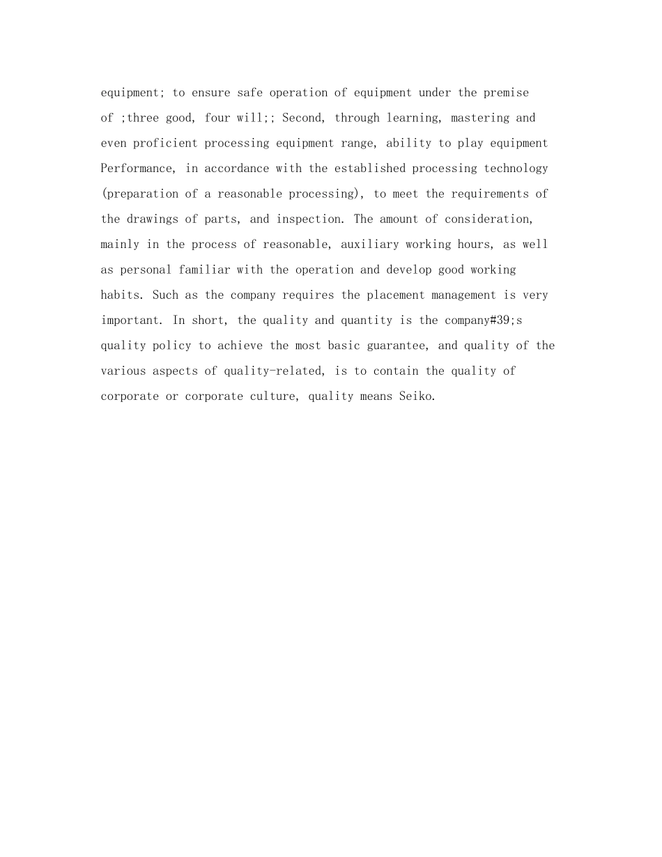 个人年度英文自我评价_第3页