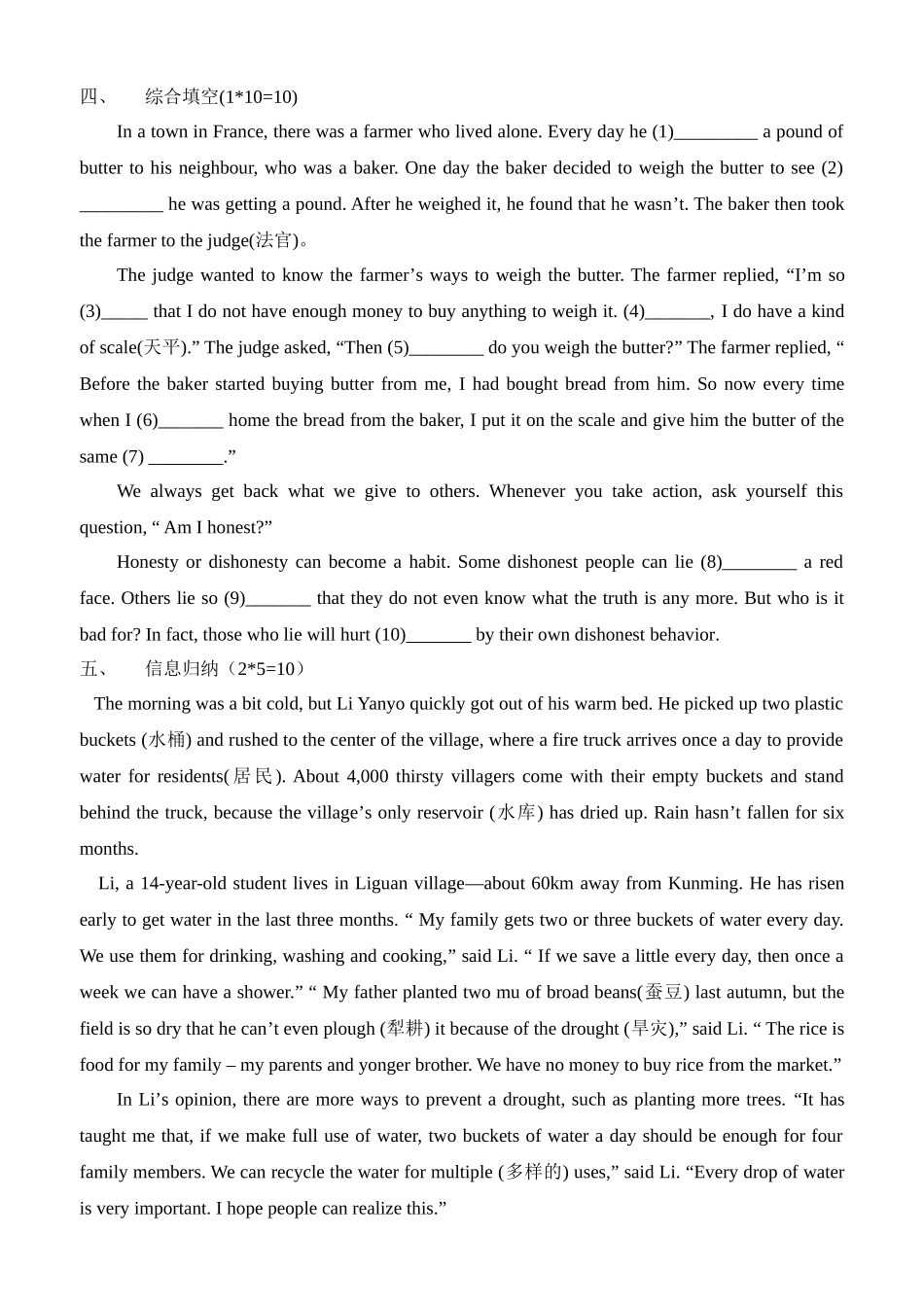 初二英语A班第8周周测_第3页