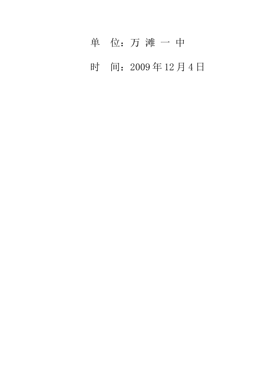 单手肩上投篮教学反思_第3页