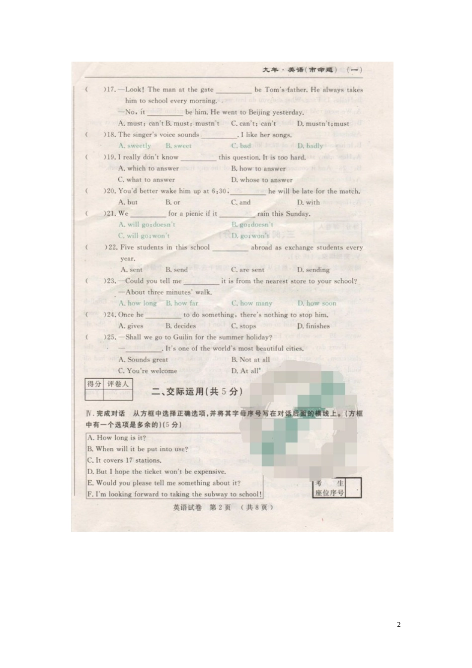 九年级英语第四次模拟试题_第2页