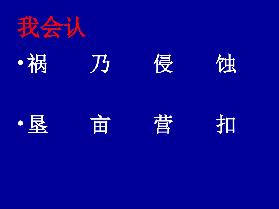 黄河是怎样变化的？课件_第2页