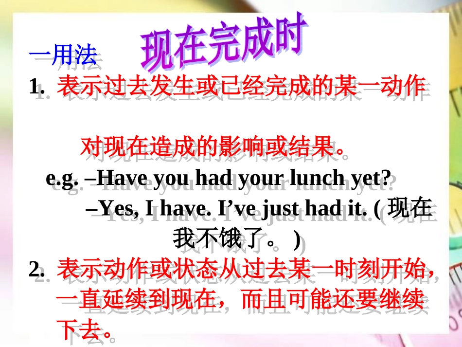 现在完成时课件_第3页