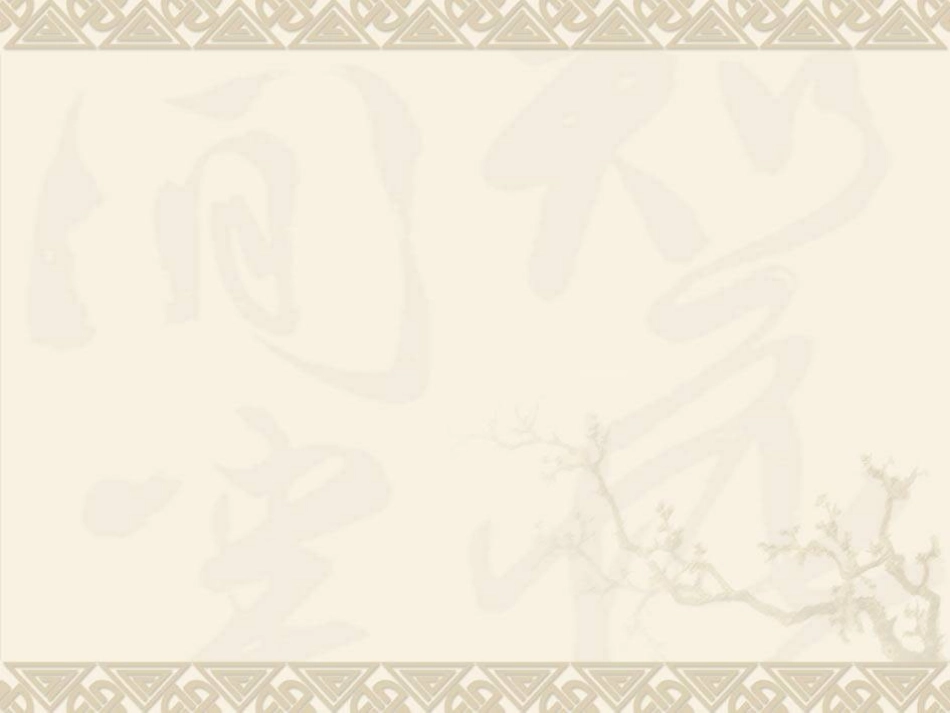 草船借箭第二课时课件_第1页