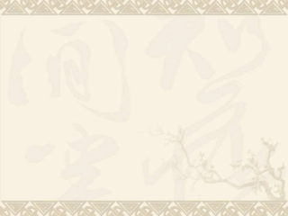 草船借箭第二课时课件