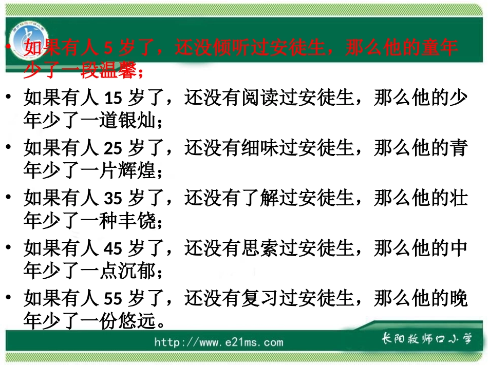 卖火柴的小女孩 (3)_第2页