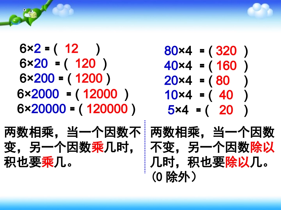 积的变化规律_第3页